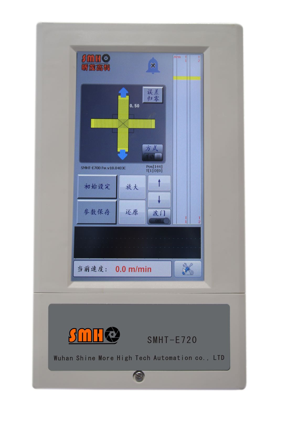 SMHT-E720系列印刷机自动套色控制系统