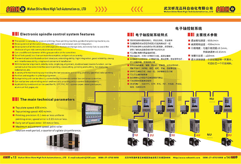 13-14（电子轴）1.jpg